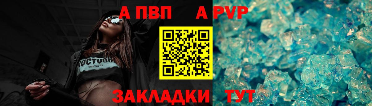 Альфа ПВП Соль  Вход с VPN  что такое   Похвистнево  Alpha PVP VHQ  A PVP СК 