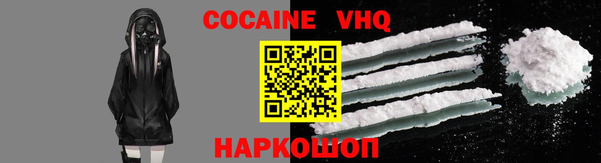 КОКАИН Боливия Похвистнево