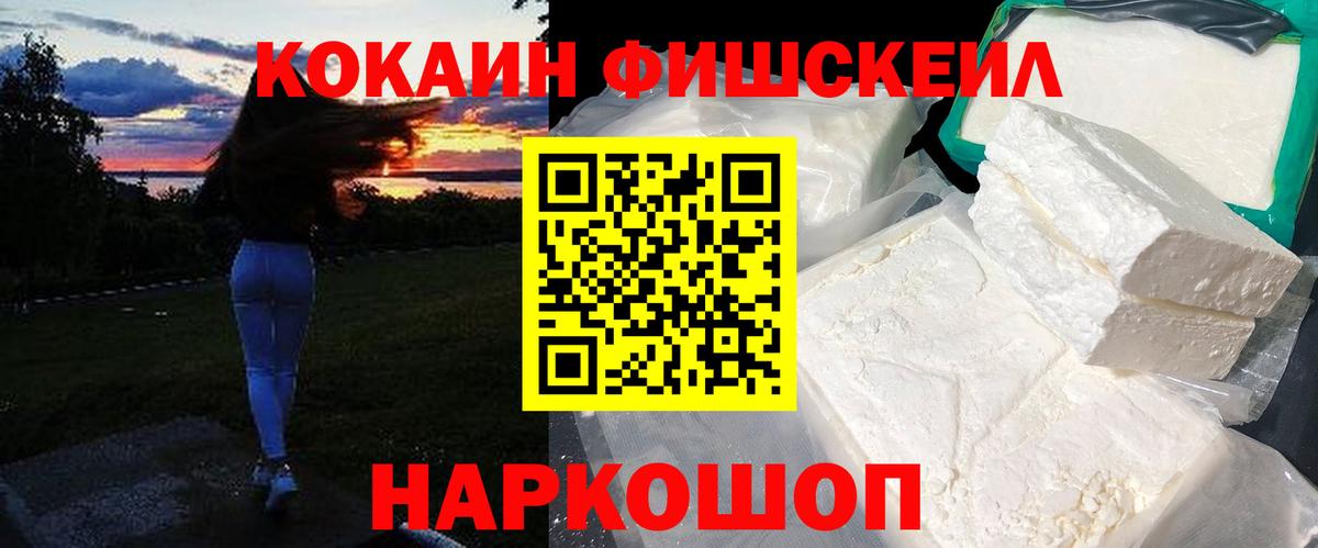 COCAIN Перу  Кокаин  Похвистнево  купить наркоту  Вход с VPN 
