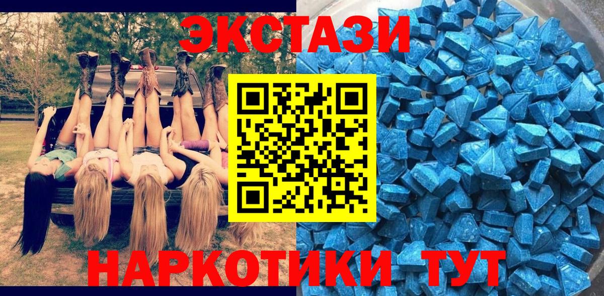 Похвистнево  Экстази VHQ  Вход с VPN  Ecstasy  Ecstasy 99% 
