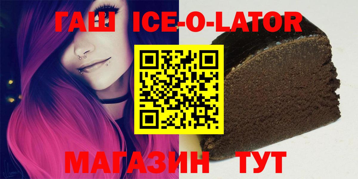 ГАШ Premium Похвистнево