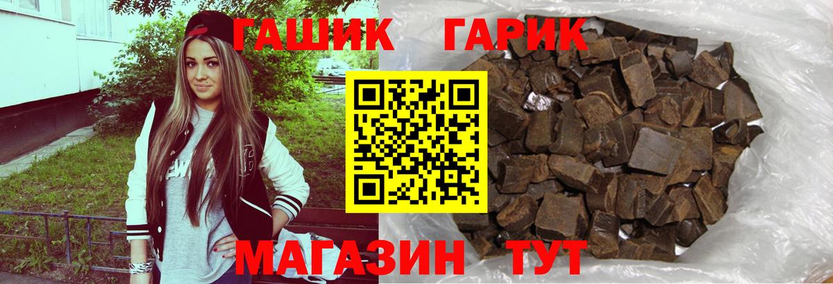 Гашиш гашик  Вход с VPN  Похвистнево  наркотики  ГАШИШ Изолятор 