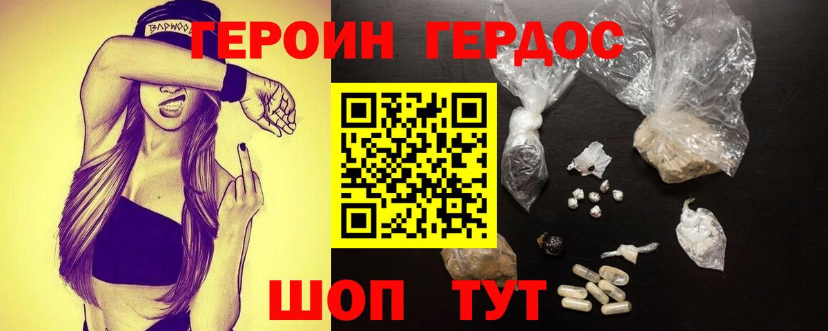 Похвистнево  Героин герыч  Вход с VPN 