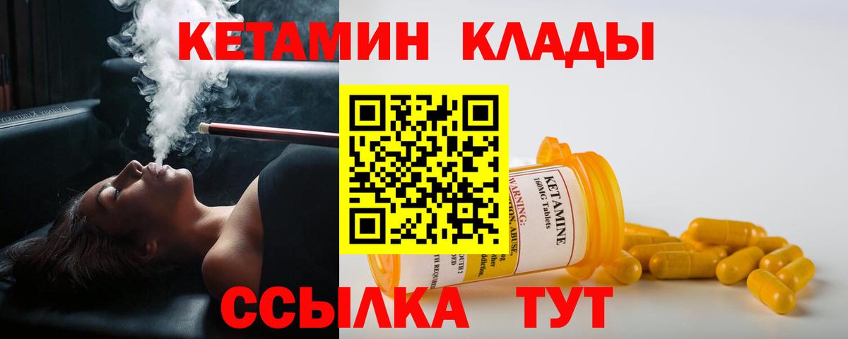 Кетамин ketamine  Вход с VPN  Похвистнево  КЕТАМИН ketamine 
