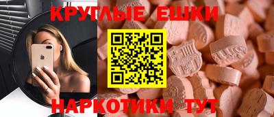 экстази Пенза