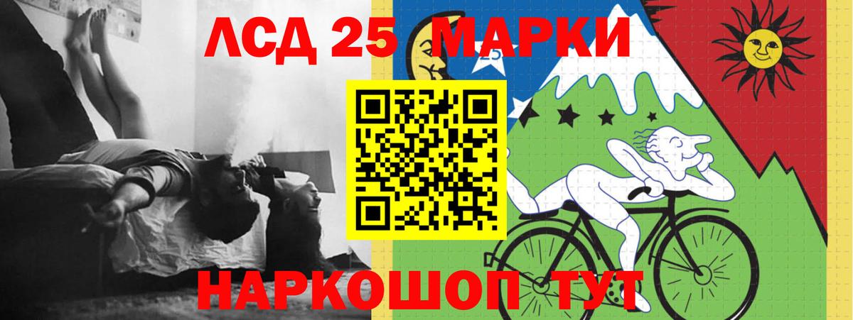 LSD-25 экстази кислота  LSD-25 экстази ecstasy  Вход с VPN  Похвистнево 
