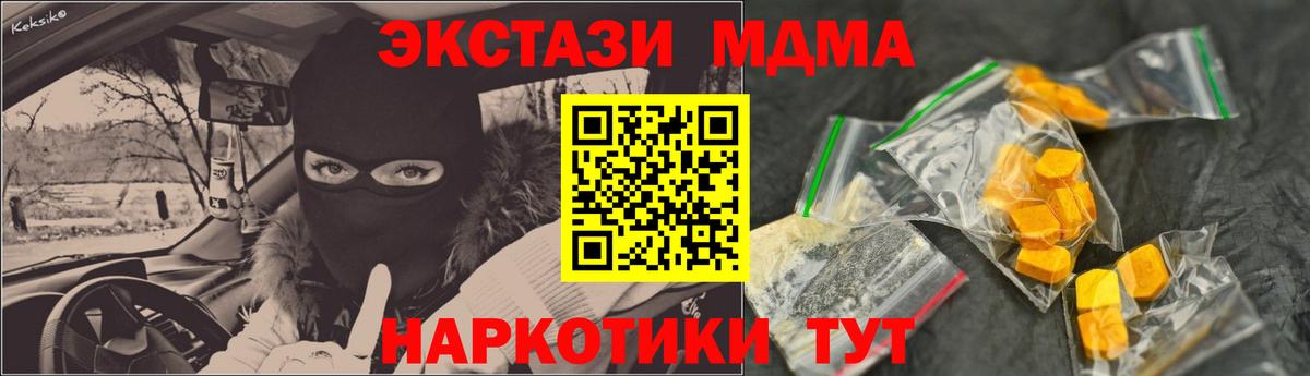 МДМА VHQ  MDMA  Похвистнево  Вход с VPN 