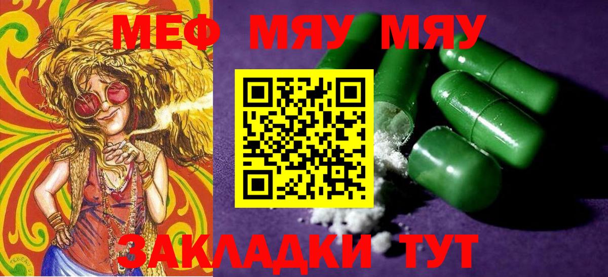 Мефедрон  Вход с VPN  купить наркоту  Похвистнево  МЕФ 4 MMC  Мефедрон кристаллы  МЯУ-МЯУ 