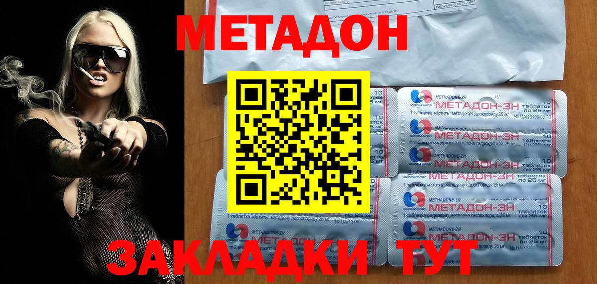 Похвистнево  МЕТАДОН кристалл  Вход с VPN  Метадон methadone 