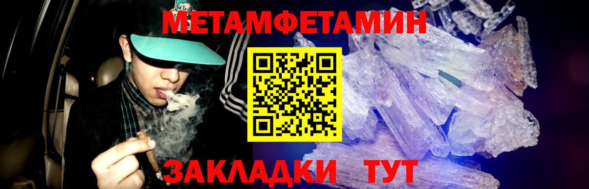 Первитин пудра Похвистнево