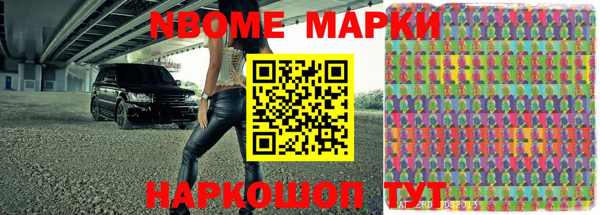 Похвистнево  Марки NBOMe 1500мкг  Вход с VPN  Марки NBOMe 1500мкг 